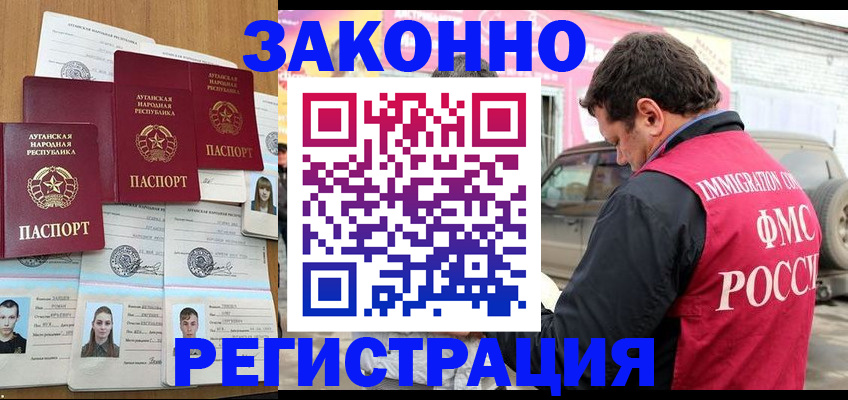прописка от собственника в Лесном
