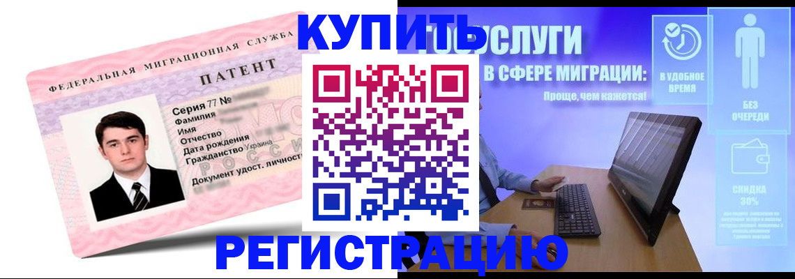 прописка регистрация в Лесном
