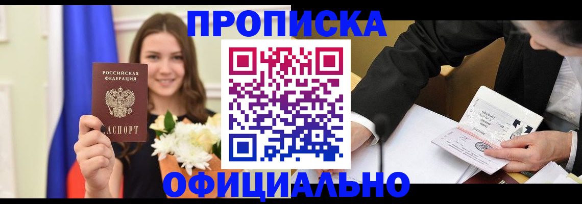 временная регистрация законно в Лесном