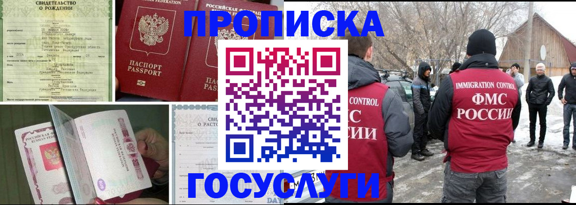 прописка для кредита в Лесном